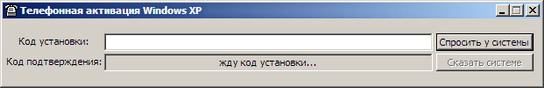 кейген ключ для Windows XP