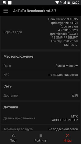 Antutu - информация о телефоне (смартфоне) Oukitel K3