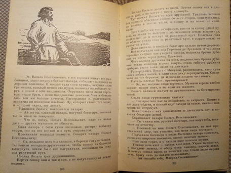 Русские народные сказки