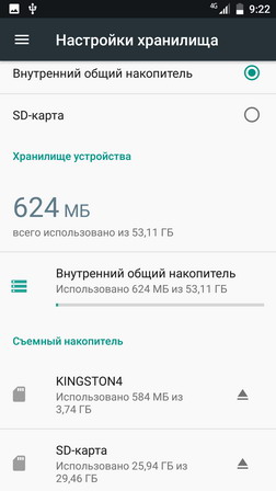 Память телефона (смартфона) oukitel k3