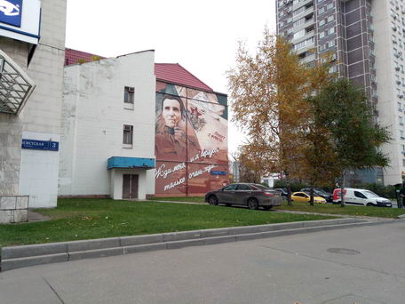 Москва, ул. Марксистская