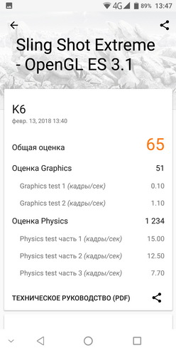 Тест Sling Shot Extreme на Oukitel K6 (тест и обзор смартфона)