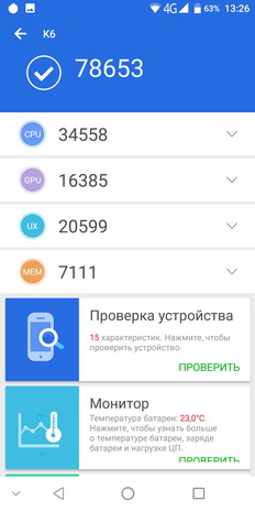 antutu v7 - результат на oukitel k6