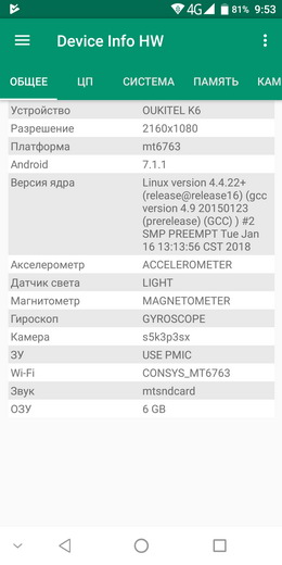 Device info HW - информация о телефоне (смартфоне) Oukitel K6