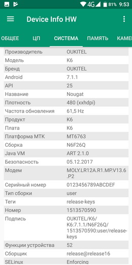 Device info HW - информация о телефоне (смартфоне) Oukitel K6