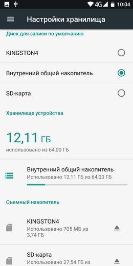 Память телефона (смартфона) oukitel k6