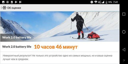 оценка автономности Oukitel K6 по версии PCMark 8