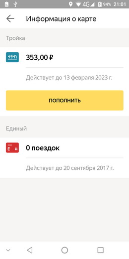 Связь NFC работает на Oukitel K6