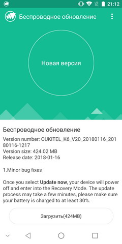 Беспроводное обновление прошивки Oukitel K6