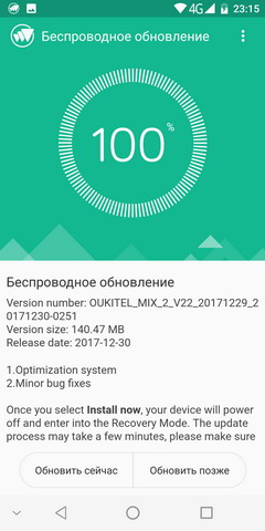 Обновление прошивки смартфона Oukitel Mix 2 "по воздуху" (через Wi-Fi)