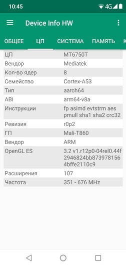 Device info HW - информация о телефоне (смартфоне) Oukitel U18