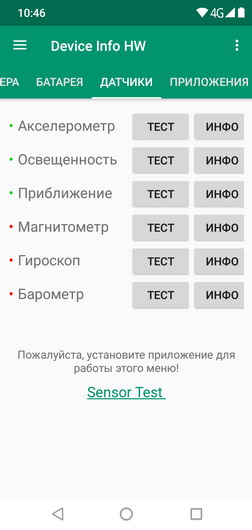 Device info HW - информация о телефоне (смартфоне) Oukitel U18