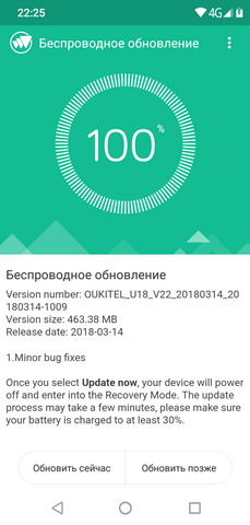 Беспроводное обновление прошивки Oukitel U18