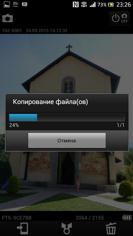 Приложение Panasonic Image App в момент перекачки файла с фотографией