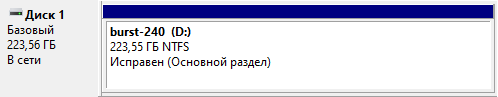 Объём SSD Patriot Burst 240 GB