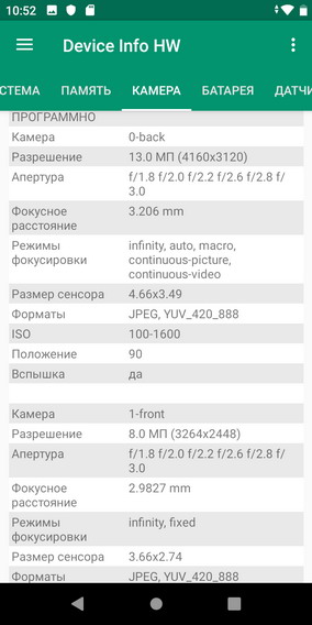 Device HW Info информация о телефоне (смартфоне) Philips S397