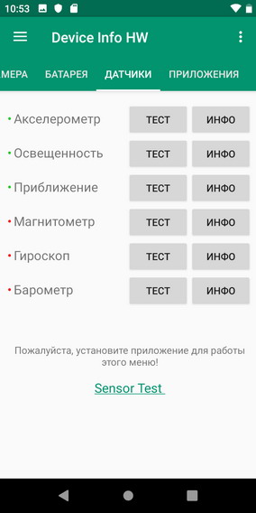 Device HW Info информация о телефоне (смартфоне) Philips S397
