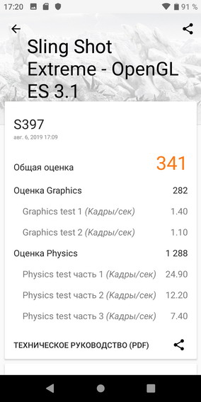 Тест 3dmark sling shot extreme на Philips S397 (тест и обзор смартфона)