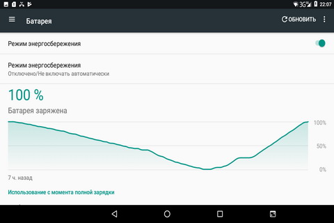 Тест батареи (аккумулятора) планшета Philips TLE722G