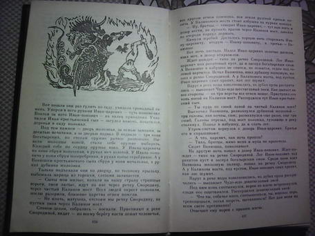 Книжная страница - русские народные сказки