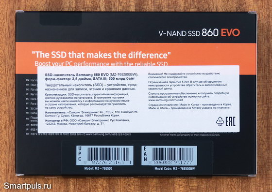 Упаковка накопителя SSD SSD Samsung MZ-76E500BW 500 ГБ (серия 860 EVO)