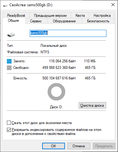 Емкость твердотельного накопителя SSD Samsung 860 EVO MZ-76E500BW (500 ГБ)
