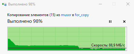 Копирование 30 ГБ