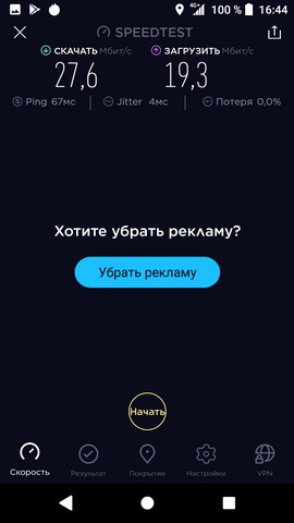 Скорость интернета в телефоне sony xa2