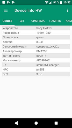 Device Info HW - информация о телефоне (смартфоне) Sony Xperia XA2 (H4113)