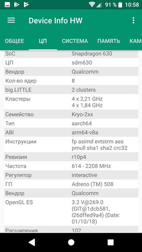 Device Info HW - информация о телефоне (смартфоне) Sony Xperia XA2 (H4113)