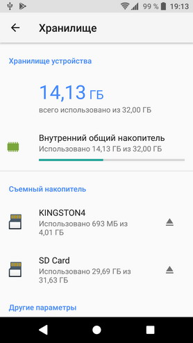 Память телефона (смартфона) sony xa2