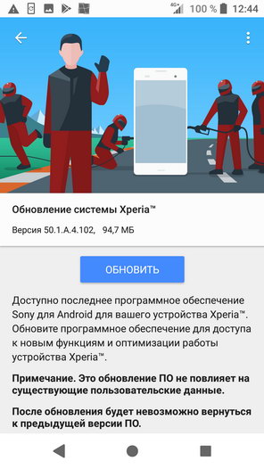 Обновление прошивки смартфона Sony XA2 "по воздуху" (через Wi-Fi)
