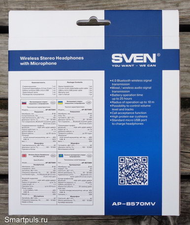Упаковка гарнитуры (наушников) SVEN AP-B570MV