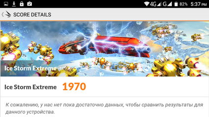 Тест 3dmark ice storm на смартфоне Uhans U100