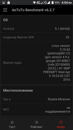 Тест (бенчмарк) antutu для смартфона Uhans U100 - информация
