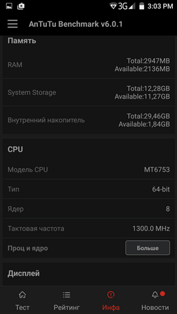 бенчмарк antutu для смартфона ulefone power