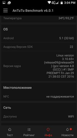 бенчмарк antutu для смартфона ulefone power