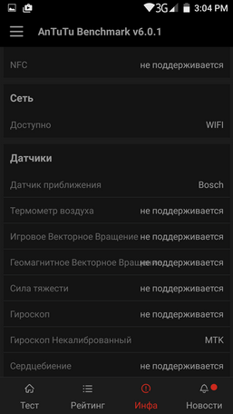 бенчмарк antutu для смартфона ulefone power
