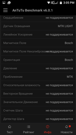 бенчмарк antutu для смартфона ulefone power