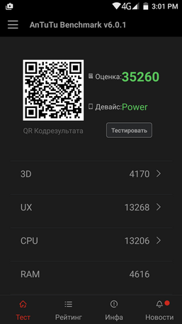 Результаты UleFone Power в antutu