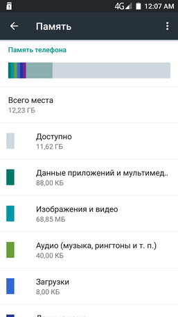 память смартфона ulefone
