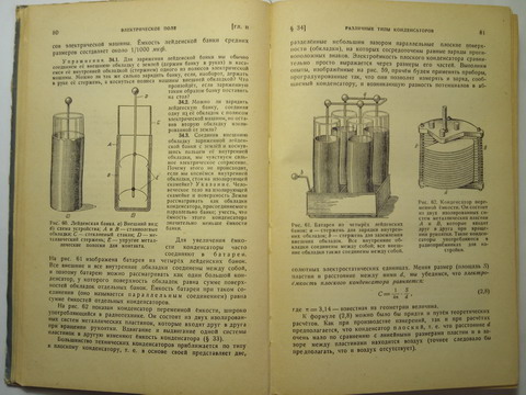 Учебник физики