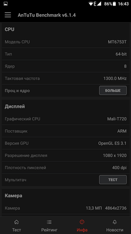 бенчмарк antutu для смартфона ulefone vienna - результаты