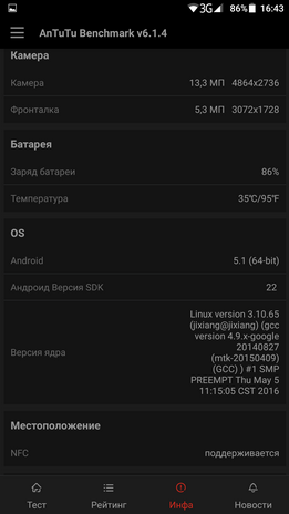 бенчмарк antutu для смартфона ulefone vienna - результаты
