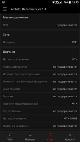 бенчмарк antutu для смартфона ulefone vienna - результаты