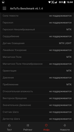 бенчмарк antutu для смартфона ulefone vienna - результаты