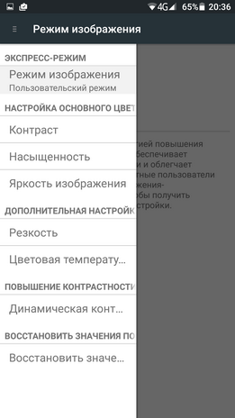 Настройка дисплея MiraVision в телефоне Ulefone Vienna