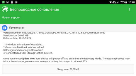 Установка обновлений по воздуху в Ulefone Vienna