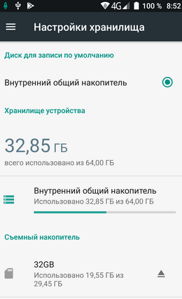 Память телефона (смартфона) UMIDIGI Z1 с подключением флешки по USB OTG