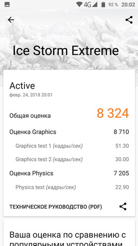 Тест 3dmark ice storm extreme на Vernee Active (тест и обзор смартфона)